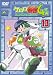 <STRONG>ケロロ軍曹4thシーズン</STRONG> <STRONG>13</STRONG> <STRONG>[DVD]</STRONG>