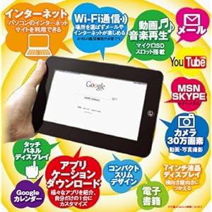 【クリックで詳細表示】EAZY SMART PAD アンドロイドPC ESP01