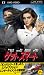 DVD�u�Q�b�g �X�}�[�g [UMD]�v