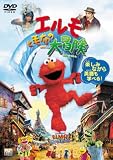 �G�����Ɩѕz�̑�`�� [DVD]