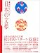 素材Book 日本の文様