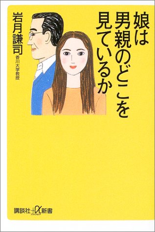 ���͒j�e�̂ǂ������Ă��邩 (�u�k�Ѓv���X�A���t�@�V��)