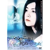 ベロニカは死ぬことにした [DVD]