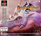 ドラゴンヴァラー