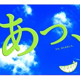 あっ、ども。はじめまして。