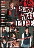 辻あずき｜放課後淫行FILE [DVD]