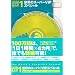 ���E�̃X�[�p�[VIP�X�y�V�����yCNN���C�uCD�{�V�����e�L�X�g�z100����[���j]CD�V���[�Y1