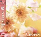 �������������饷�å� 2�����Υ���ѥ� BESTHEARTFUL CLASSICS (2) CHOPIN