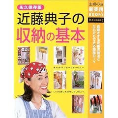 �ߓ��T�q�̎��[�̊�{ (��w�̗F�V���pBOOKS)