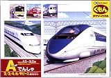 PA-90 でんしゃ