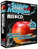 SuperMappleDigital Ver.6 西日本 CD