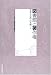 図書館と著作権 (インターネット時代の図書館情報学叢書 (1))
