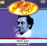 anmol ratan vol-13 kishor kumar ' khafa hoon khafa hoon'