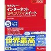 マカフィー・インターネットセキュリティスイート 2005 5ユーザパック