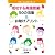 成功する英語授業!50の活動&お助けプリント (目指せ!英語授業の達人 5)