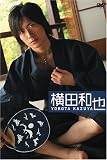 横田和也