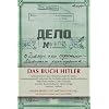 Das Buch Hitler: Geheimdossier des NKWD f�r Josef W. Stalin, zusammengestellt aufgrund der Verh�rprotokolle des Pers�nlichen Adjutanten Hitlers, Otto ... des Kammerdieners Heinz Linge, Moskau 1948/49