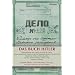 Das Buch Hitler: Geheimdossier des NKWD f�r Josef W. Stalin, zusammengestellt aufgrund der Verh�rprotokolle des Pers�nlichen Adjutanten Hitlers, Otto ... des Kammerdieners Heinz Linge, Moskau 1948/49