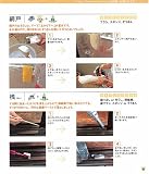重曹+アロマでナチュラルハウスキーピング―キッチンからお風呂まで安心素材でカンタンお手入れ! 画像