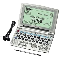 CANON wordtank V90 (22コンテンツ, 第2外国語, 中国語, 発音機能)
