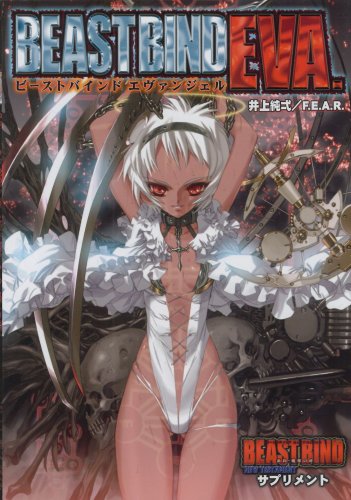 Cover image : ビーストバインドエヴァンジェル