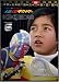 Kikaida, Vol. 6