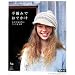 Knitting book
