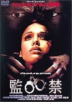 監禁 [DVD]