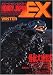 Check out Hobby Japan Ex - Winter 1997 (Monthly Hoby Japan Extra Edition - Winter 97)