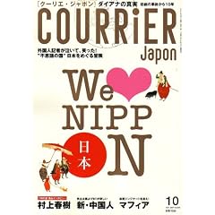 COURRiER Japon (�N�[���G �W���|��) 2007�N 10���� [�G��]