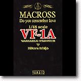 マクロス VF-1A 一条輝機