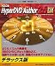 Holon HyperDVD Author 2.5 DX