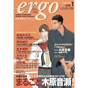 ergo Vol.1 ~�،������Z���N�V����~ (�v���UMOOK Holly COMIX)