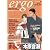 ergo Vol.1 ‾木原音瀬セレクション‾ (プラザMOOK Holly COMIX)