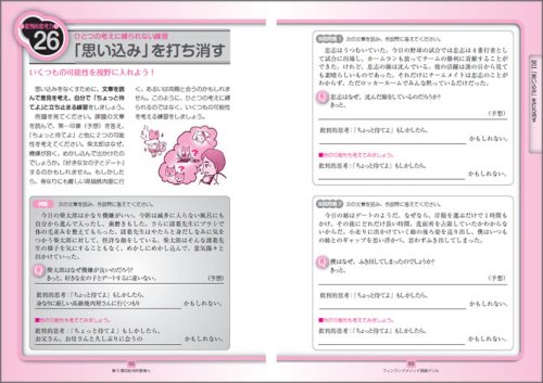Cover image : フィンランドメソッド実践ドリル