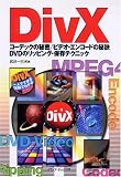 DivX�������ǥå�����̩/�ӥǥ������󥳡��ɤ���� DVD�Υ�åԥ󥰡���¸�ƥ��˥å� (DivX��ͤǤǤ���޲�Ǥ狼��)