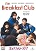 ブレックファスト・クラブ  (ユニバーサル・セレクション2008年第3弾) 【初回生産限定】 [DVD]