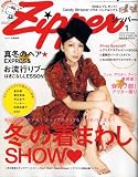 Zipper (ジッパー) 2009年 01月号 [雑誌]