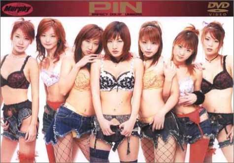 PIN [DVD]