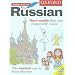 Oxford Take Off in Russian (Paperback with CDs)