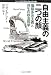 自由主義の二つの顔―価値多元主義と共生の政治哲学 (シリーズ・現代思想と自由主義論)