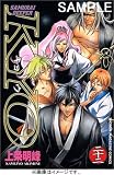 SAMURAI DEEPER KYO カレンダー2004
