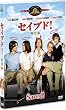 �Z�C�u�h! ���ʕ� [DVD]