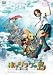 ホッタラケの島 ~遥と魔法の鏡~ ファミリー・エディション [DVD]