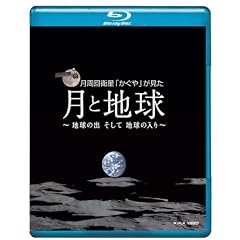 NHK VIDEO������q���u������v���������ƒn�� �n���̏o�����Ēn���̓� [Blu-ray]