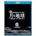 NHK VIDEO������q���u������v���������ƒn�� �n���̏o�����Ēn���̓� [Blu-ray]