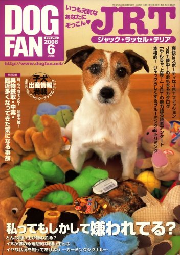 DOG FAN (�ɥå��ե���) 2008ǯ 06��� [����]