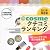 ＠cosme公式総合年鑑　2012年保存版＠cosmeクチコミランキング　940万件のクチコミ集計結果発表