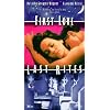 First Love Last Rites [VHS]