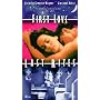 First Love Last Rites [VHS]